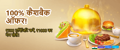 Experience Premium Gaming Now banner